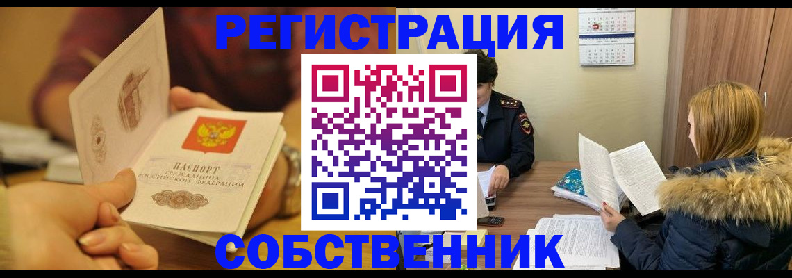миграционный учет в Свердловской области