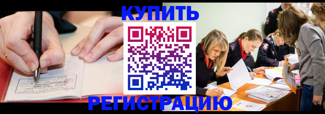 прописка паспорт в Свердловской области