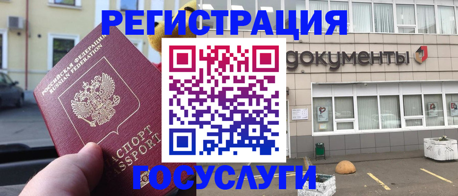 регистрация в Свердловской области