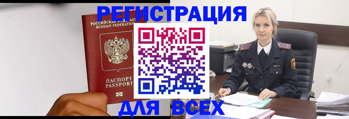 прописка ребенка в Свердловской области