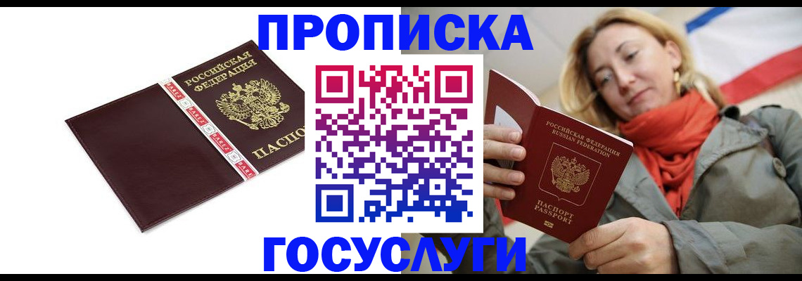 временная регистрация собственник в Свердловской области