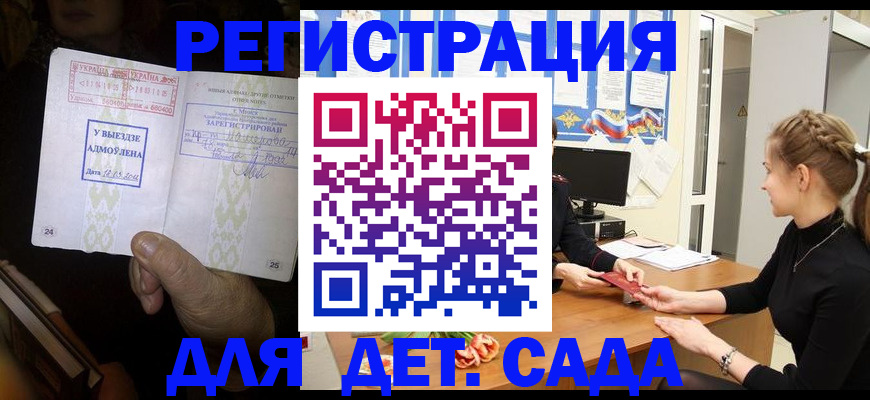 прописка для кредита в Свердловской области
