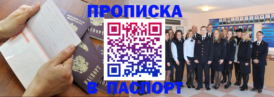 регистрация в Свердловской области
