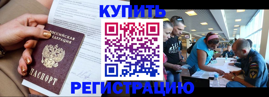 прописка паспорт в Свердловской области
